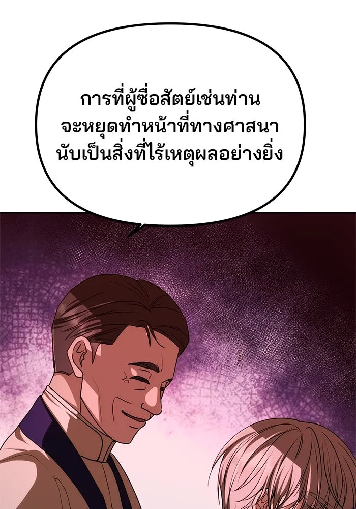 เกมรักจับสามี ตอนที่ 8 รูปที่ 95