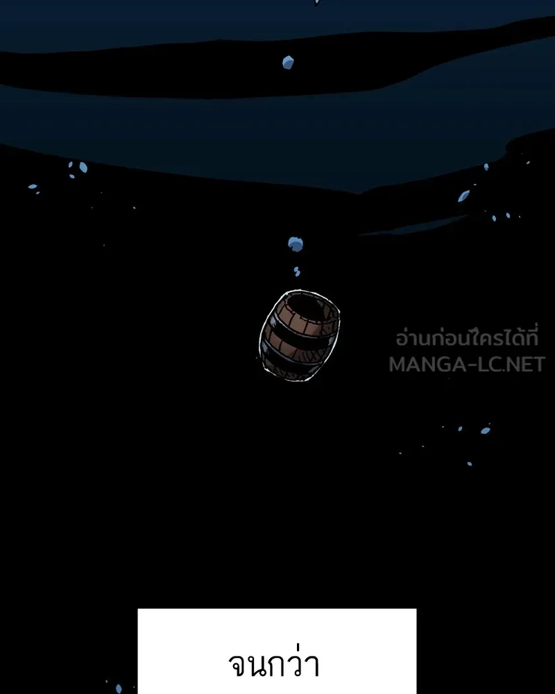 เคลวาเทส อสูรจอมราชัน ตอนที่ 15 พลังของ "สมบัติ" รูปที่ 15