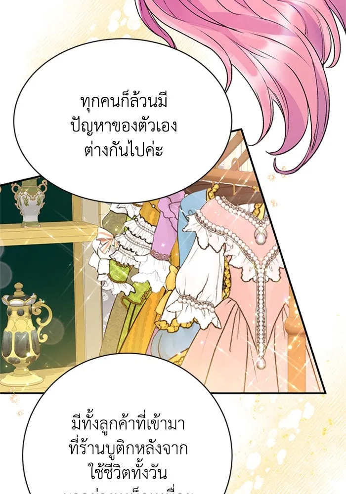 ไหนบอกว่าฉันใกล้ตาย ตอนที่ 19 รูปที่ 89