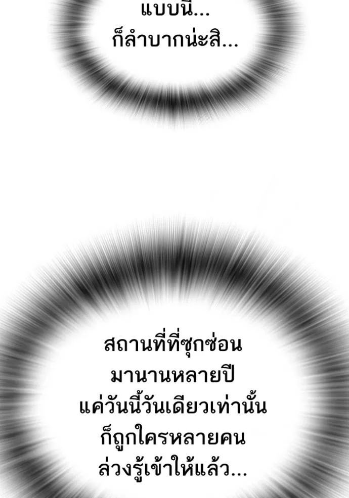 Study Group ตอนที่ 258 รูปที่ 59