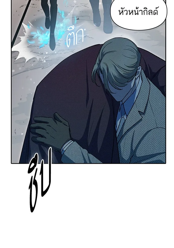 My S-Class Hunters ตอนที่ 64 คุณครูห้องลูกเจี๊ยบ (2) รูปที่ 134