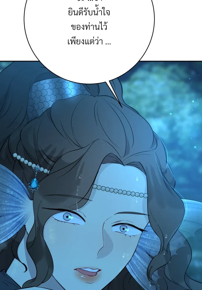 จันทร์เจ้า ตอนที่ ตอนที่ ๑๓  ข้าปักผ้าผืนนี้ให้เจ้า รูปที่ 115