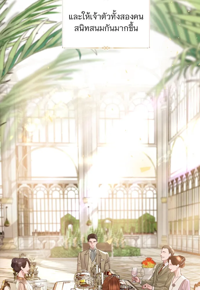 ถ้าไม่ร้อง ก็จงอ้อนวอนซะ ตอนที่ 11 รูปที่ 19