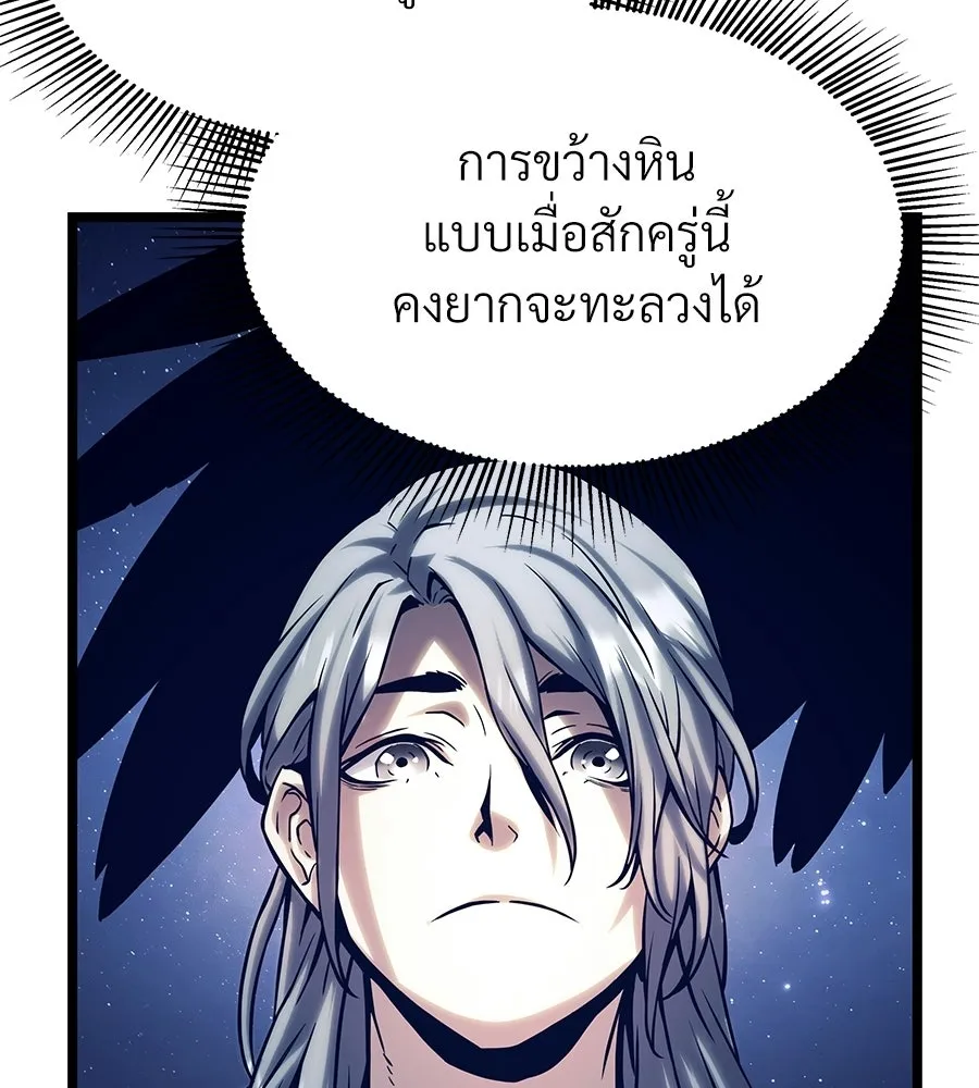 จอมเวทคนเลี้ยงแกะ ตอนที่ 22 รูปที่ 11