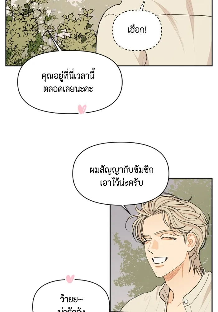 จริง ๆ แล้ว โอบารัมน่ะ… ตอนที่ 28 รูปที่ 59