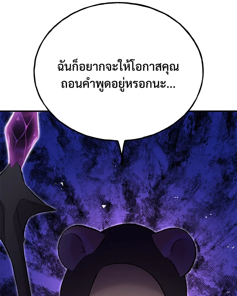 ปลูกผักพิชิตหอคอย ตอนที่ 62 รูปที่ 169