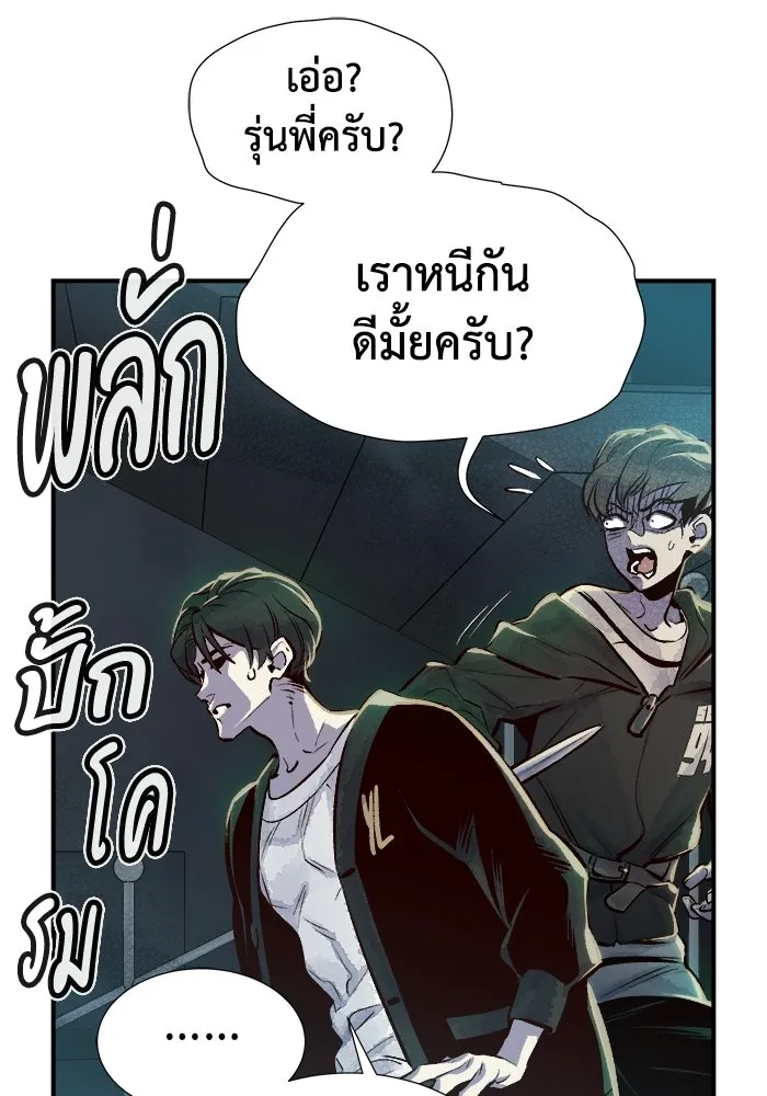 The Lone Necromancer ตอนที่ 3 รูปที่ 52