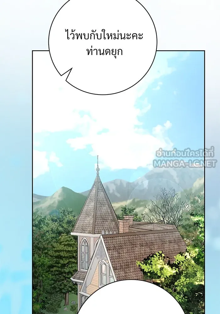 แด่ชู้รักของสามี ตอนที่ 68 รูปที่ 45