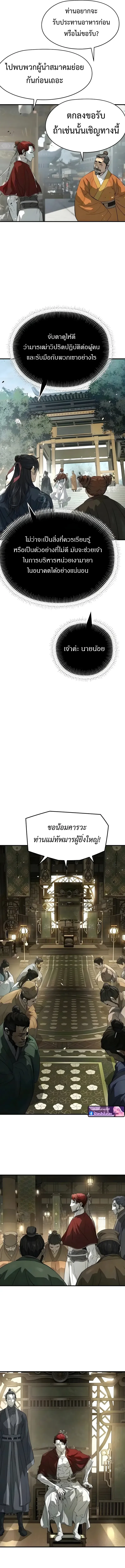 Absolute Regression ย_อนชะตาล_าข_ามภพ ตอนที่ ตอนที่ 109 รูปที่ 9