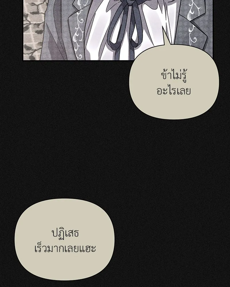 โอ้ ศัตรูที่รัก ตอนที่ 18 รูปที่ 34