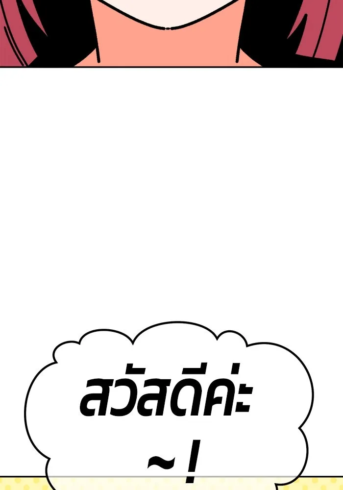 +99 ท่อนไม้พร้อมบวก ตอนที่ 52 รูปที่ 434