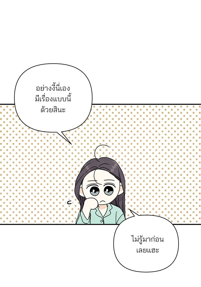 ปุลโซราได้เวลาดัง ตอนที่ 19 รูปที่ 52