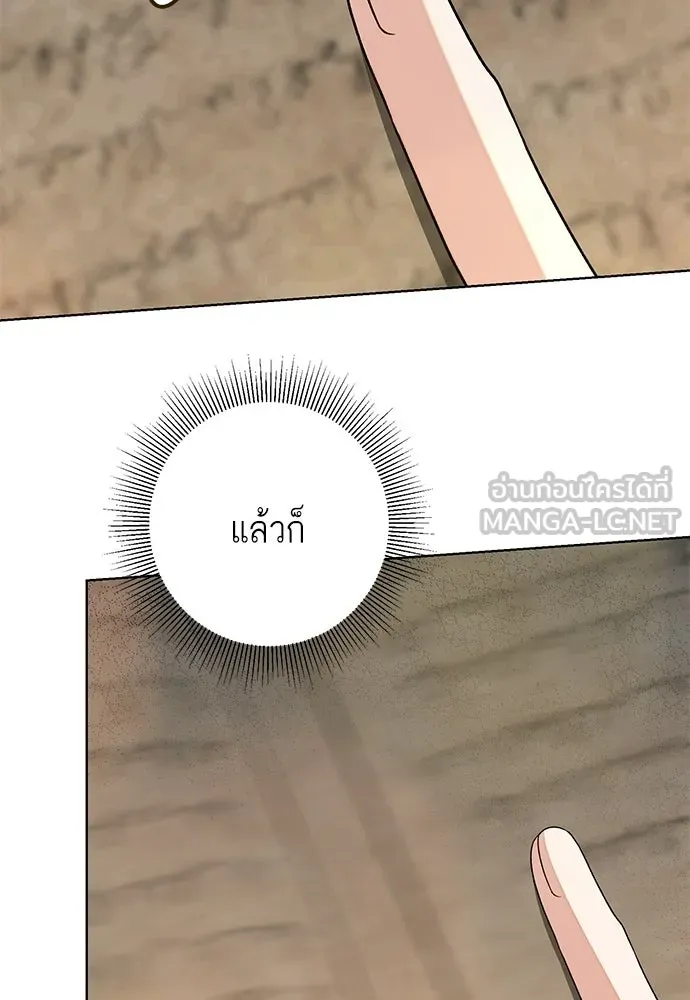 บุปผาลบคมดาบ ตอนที่ 65 รูปที่ 75