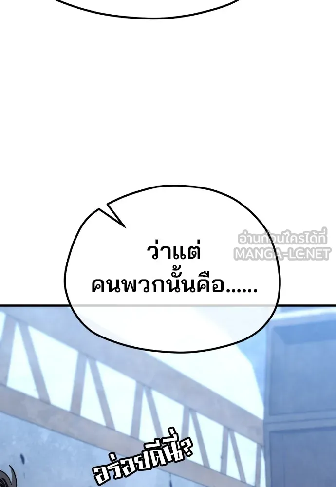 เส้นทางสู่เทพมาร ตอนที่ 132 รูปที่ 57