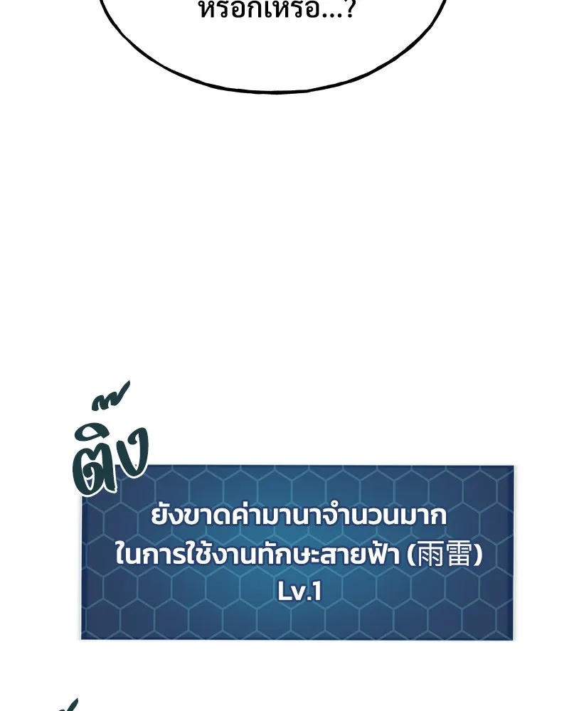 ปลูกผักพิชิตหอคอย ตอนที่ 56 รูปที่ 146