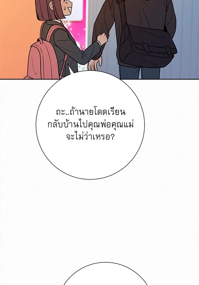 ปฏิบัติการรักวุ่นหัวใจ ตอนที่ 29 รูปที่ 22