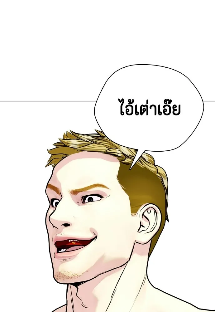 หมาหัวเน่าเก๋าเกินไป ตอนที่ 169 รูปที่ 59