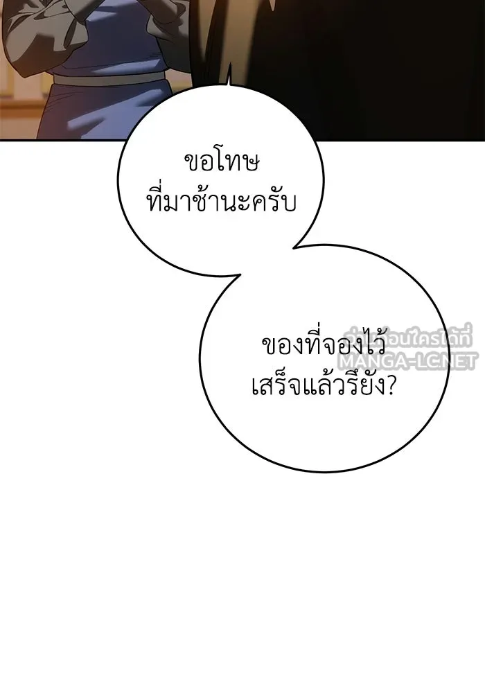 ยอดนักดาบผู้โอบอุ้มดารา ตอนที่ 96 (จบซีซัน 1) รูปที่ 30