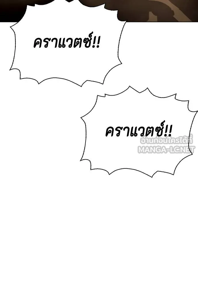 หมาหัวเน่า ตอนที่ 107 รูปที่ 24