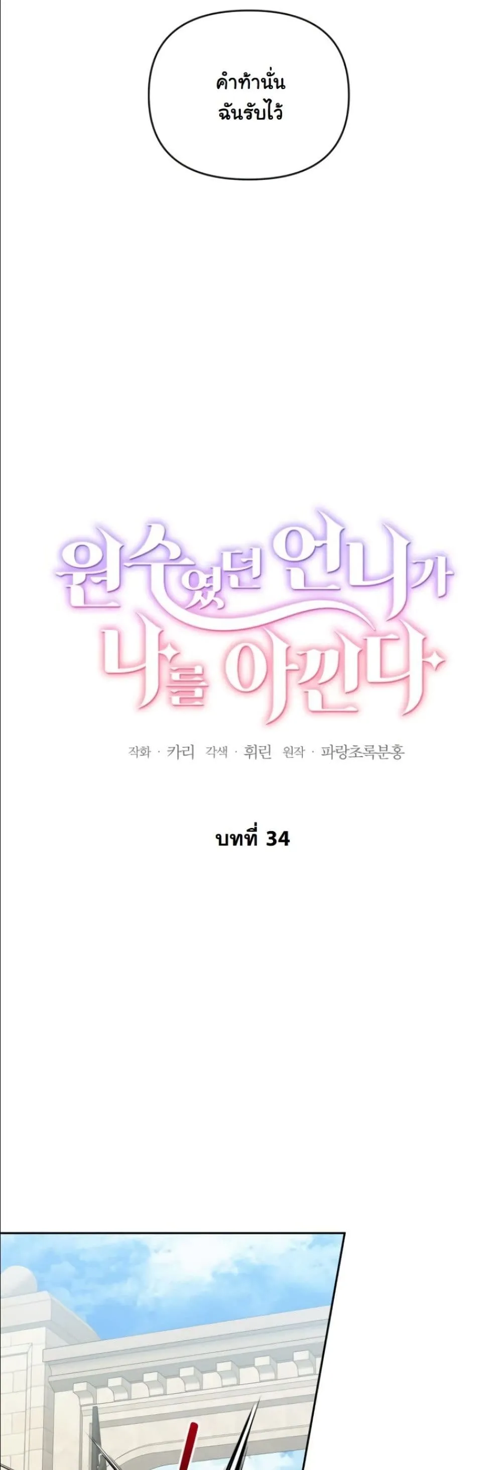 Manga-lc-com อ่านมังงะ อ่านการ์ตูน ออนไลน์ ฟรี My Once-Enemy Sister Now Cherishes Me ตอนที่ 1 2 3 4 5 6 7 8 9 10 11 12 13 14 ฟรี ไม่มีโฆษณา Manga-lc - อ่าน มังงะ อ่าน การ์ตูน ออนไลน์ อ่านมังงะ ฟรี