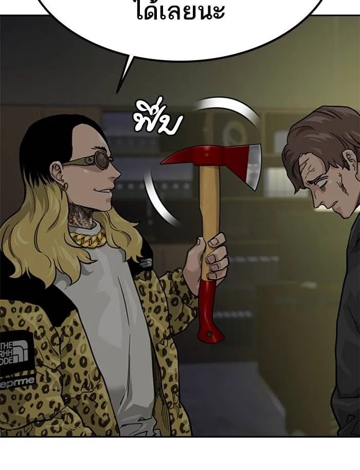 To not die ตอนที่ 56 รูปที่ 26