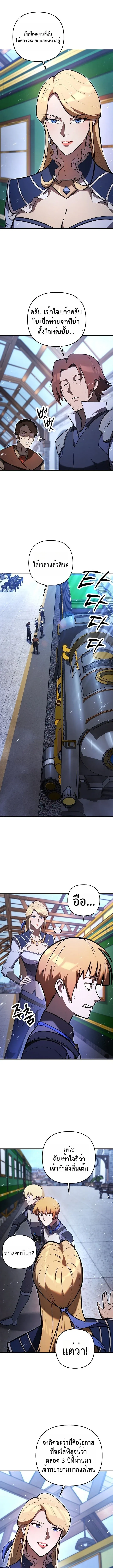 The Mad Dog of the Duke_s Estate เก_ดใหม_เป_นหมาบ_าในตระก_ลดย_ก ตอนที่ ตอนที่ 7 รูปที่ 12