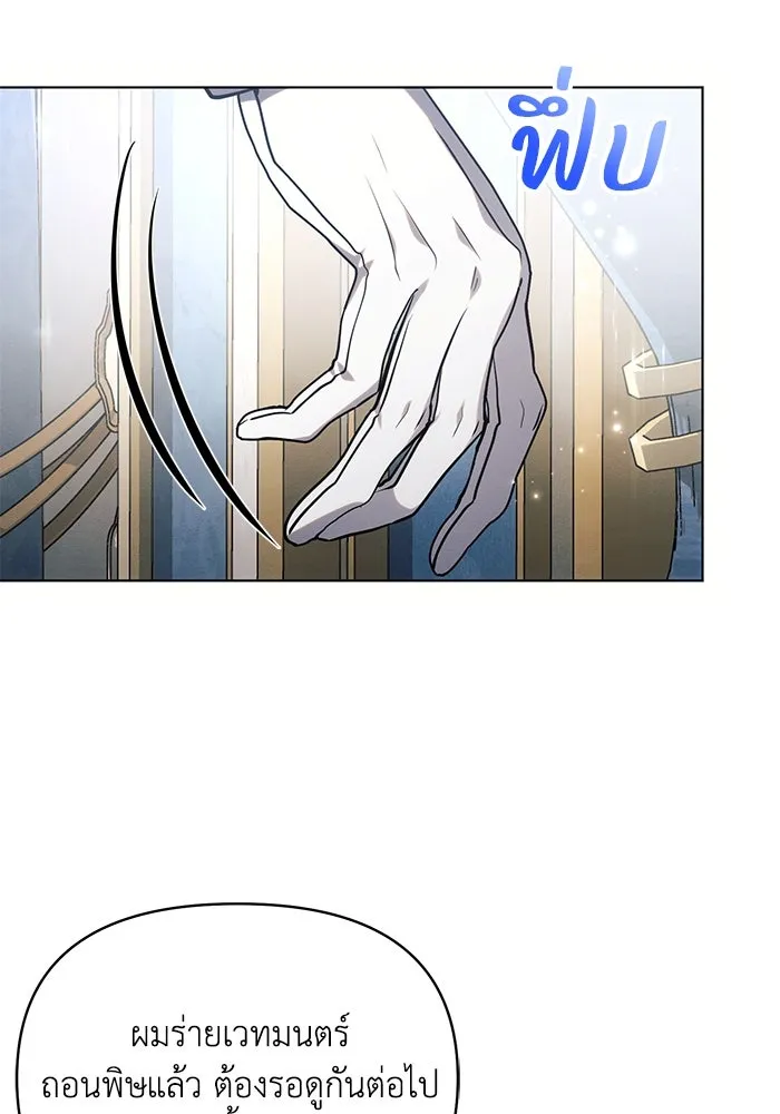 แอชสตาร์ต ตอนที่ 67 รูปที่ 11