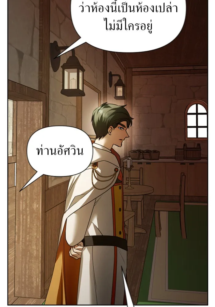 ชิงชีวิตพลิกลิขิตชะตา ตอนที่ 109. ผลตอบแทนสูง ย่อมมีความเสี่ยง รูปที่ 41