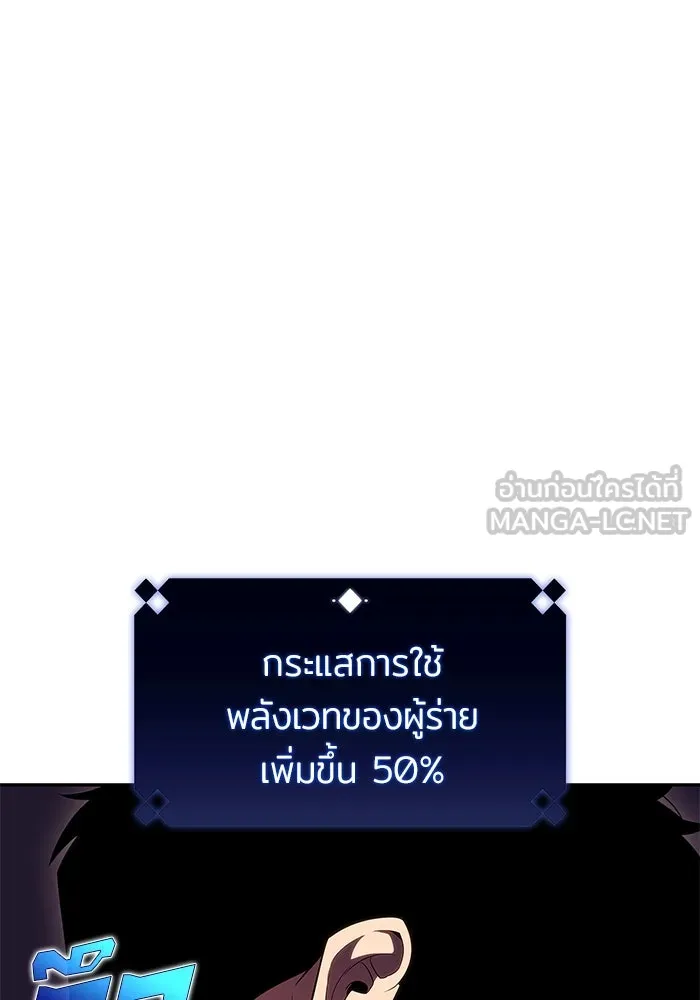 ผู้เล่นหน้าใหม่เลเวลแมกซ์ ตอนที่ 106 หายนะทั้ง 3 (2) รูปที่ 132