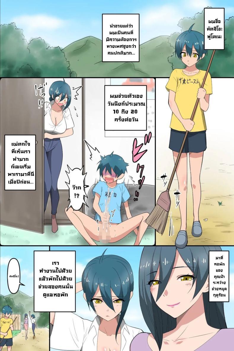 Doujin-Lc- อ่าน โดจิน มังฮวา เกาหลี ญี่ปุ่น จีน แปลไทย ฮาเร็มสาวรุ่นแม่ [MC] Boku to Resort Pension no Onee-san-tachi ~Mure Ure Hitozuma-tachi to Asedaku Shirudaku Rankou Harem!~ With the Ladies from the Boarding House ตอนที่ 1 2 3 4 5 6 7 8 9 10 11 12 13 14 ฟรี ไม่มีโฆษณา อ่าน โดจิน Manhwa เกาหลี ญี่ปุ่น จีน เรามีครบ คัดมาให้เน้นๆ โดจิน 18+ รับประกันความฟินโดย  Doujin Lc
