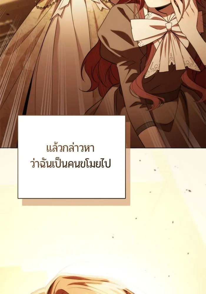 แด่ดยุกผู้สมบูรณ์แบบ ตอนที่ 28 รูปที่ 110