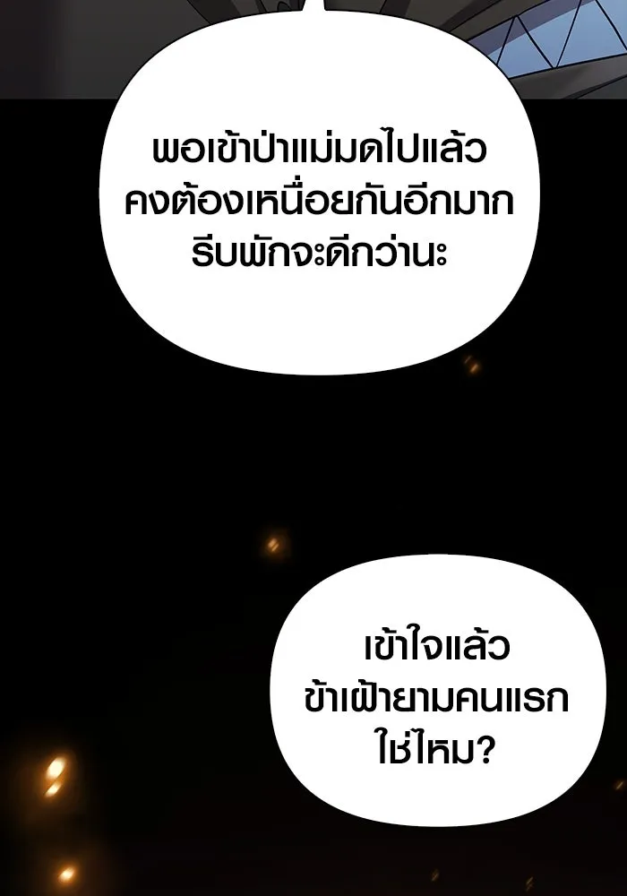 เอาชีวิตรอดในเกมฉบับคนเถื่อน ตอนที่ 41 รูปที่ 38