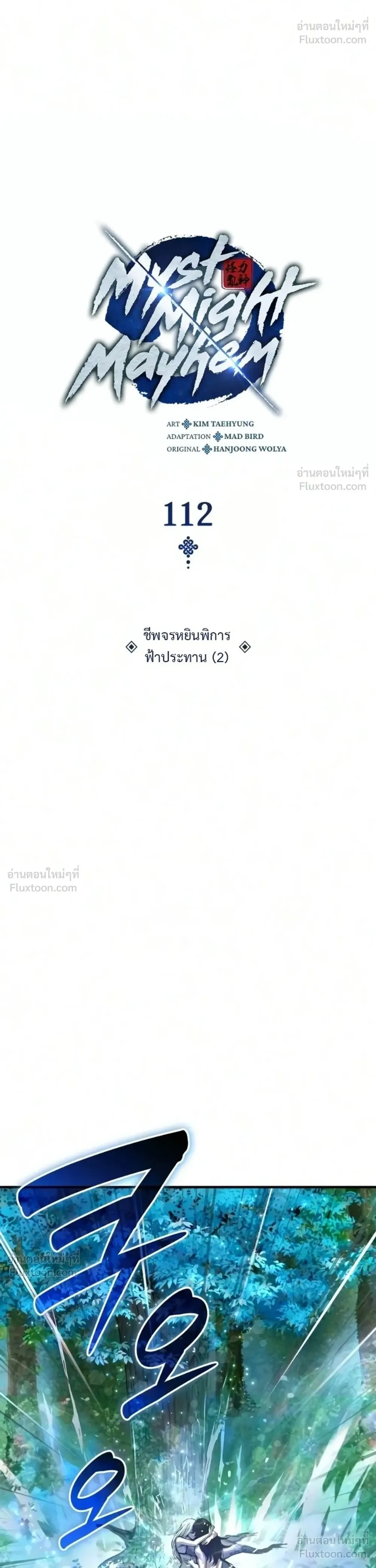 Manga-lc-com อ่านมังงะ อ่านการ์ตูน ออนไลน์ ฟรี Myst Might Mayhem ตอนที่ 1 2 3 4 5 6 7 8 9 10 11 12 13 14 ฟรี ไม่มีโฆษณา Manga-lc - อ่าน มังงะ อ่าน การ์ตูน ออนไลน์ อ่านมังงะ ฟรี
