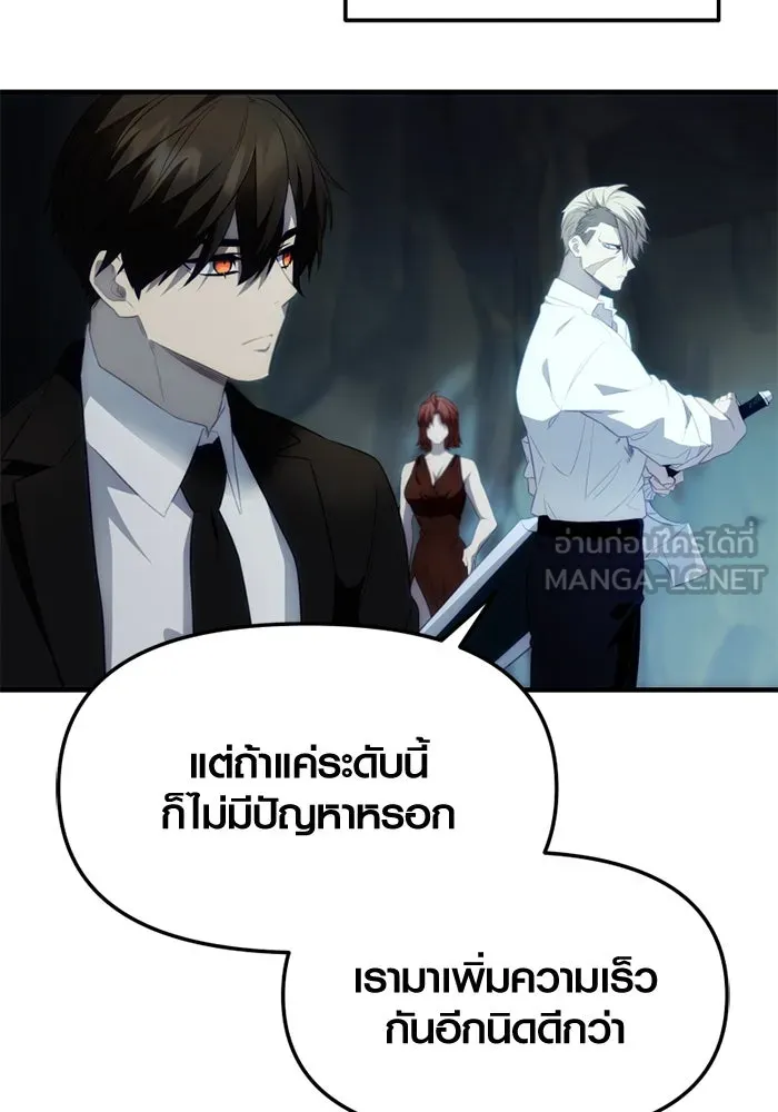 พลิกชะตาคว้าไอเทมระดับเทพ ตอนที่ 50 ฟาฟเนียร์ (1) รูปที่ 126