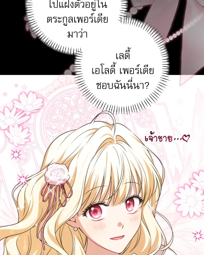 ครอบครัวตัวร้ายปล่อยฉันไปเถอะ ตอนที่ 40 รูปที่ 100