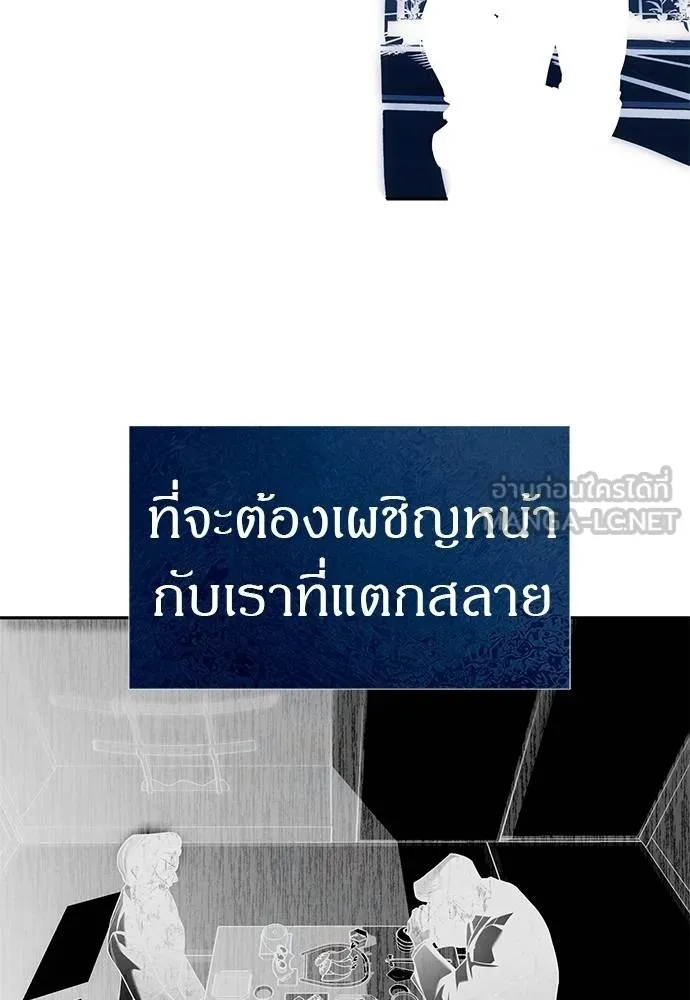 Undercover Chaebol ตอนที่ 84 รูปที่ 72