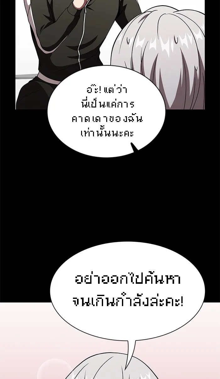 ผู้เล่นขั้นเทพแห่งหอคอยฝึกสอน ตอนที่ 63 รูปที่ 91