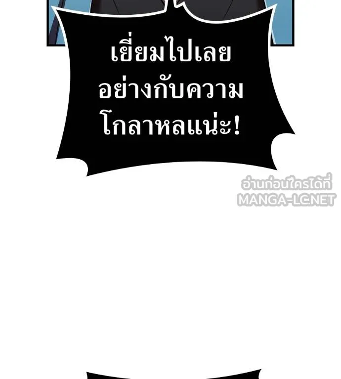 ฮันเตอร์สกิลโกง ตอนที่ 51 รูปที่ 64