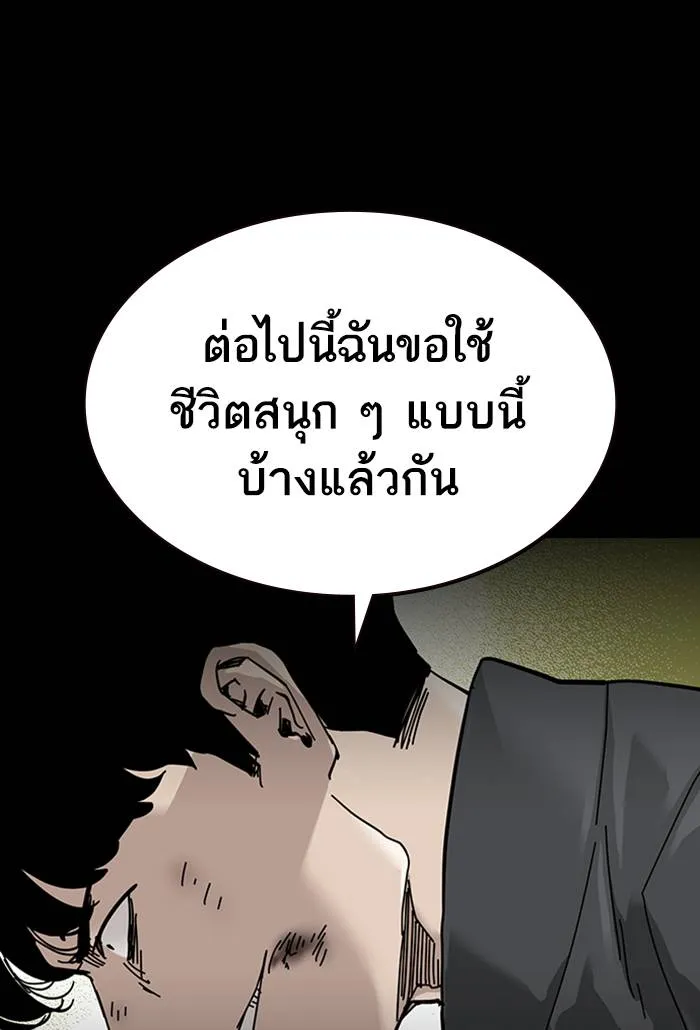 To not die ตอนที่ 62 รูปที่ 61