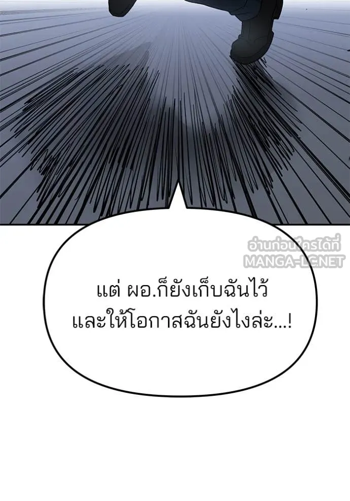 เลวฟาดเลว ตอนที่ 156 รูปที่ 52