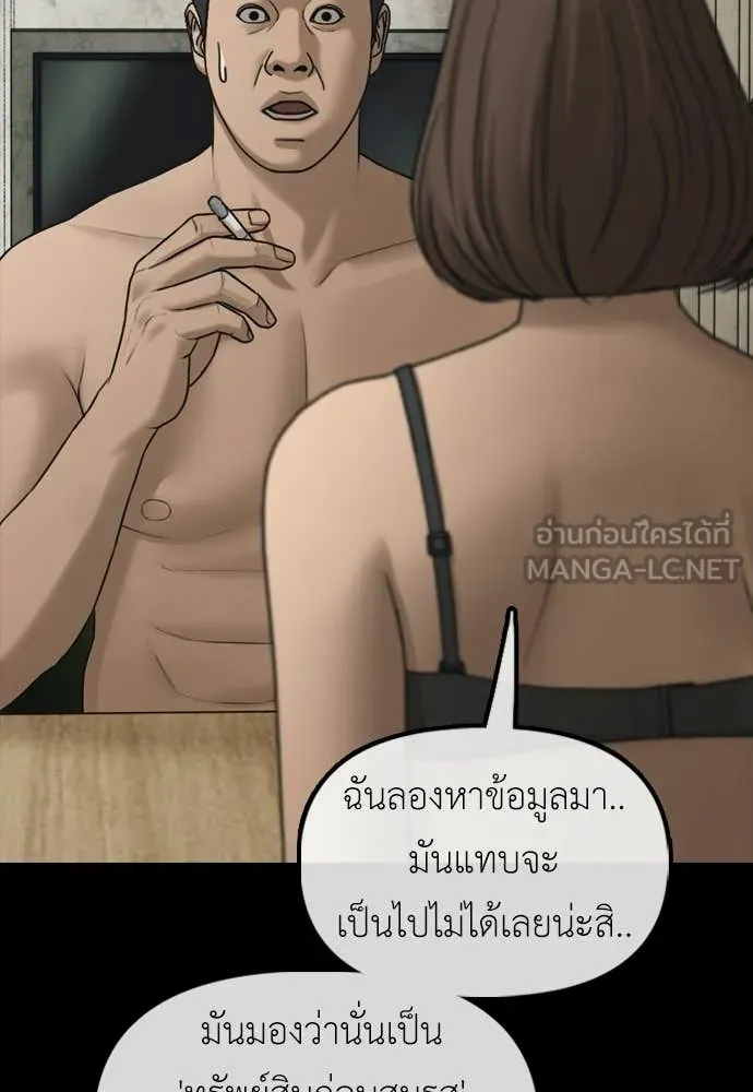 ผู้กล้าฝ่า ตอนที่ 45 รูปที่ 42