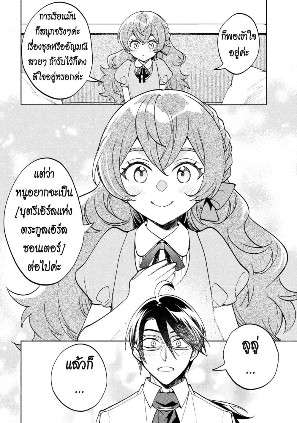 Manga-lc-com อ่านมังงะ อ่านการ์ตูน ออนไลน์ ฟรี Ore no Manamusume wa Akuyaku Reijou ตอนที่ 1 2 3 4 5 6 7 8 9 10 11 12 13 14 ฟรี ไม่มีโฆษณา Manga-lc - อ่าน มังงะ อ่าน การ์ตูน ออนไลน์ อ่านมังงะ ฟรี