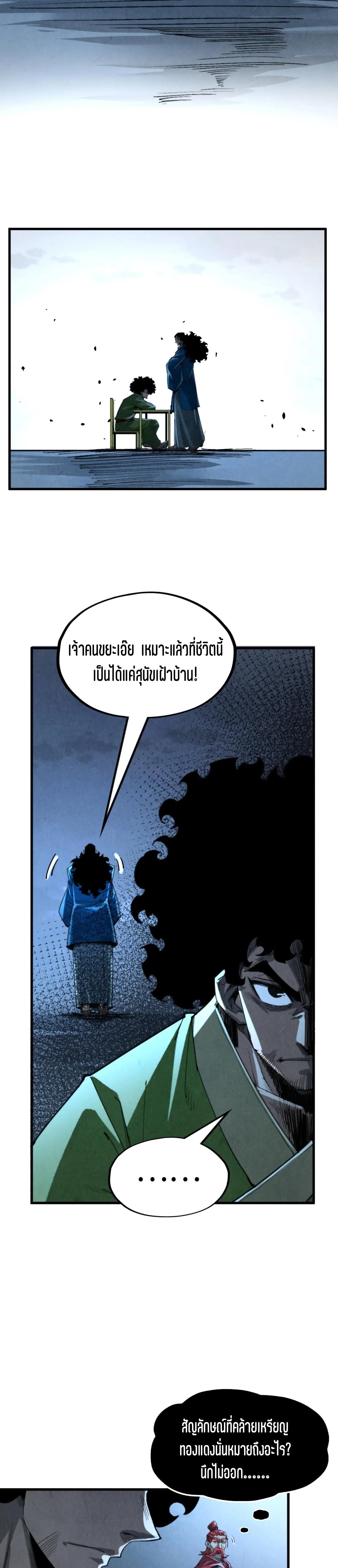 Manga-lc-com อ่านมังงะ อ่านการ์ตูน ออนไลน์ ฟรี The Eternal Supreme ตอนที่ 1 2 3 4 5 6 7 8 9 10 11 12 13 14 ฟรี ไม่มีโฆษณา Manga-lc - อ่าน มังงะ อ่าน การ์ตูน ออนไลน์ อ่านมังงะ ฟรี