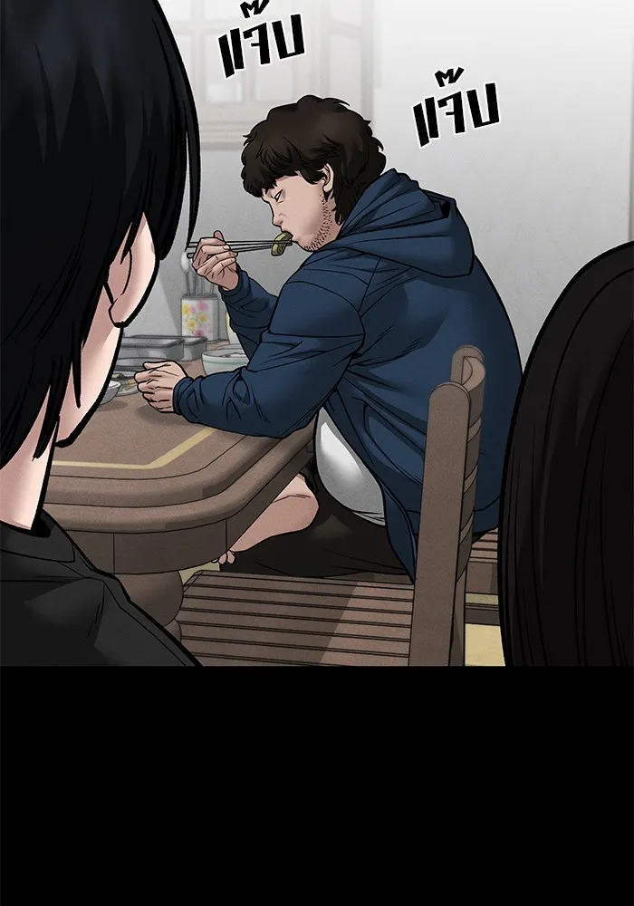 เลวฟาดเลว ตอนที่ 106 รูปที่ 20