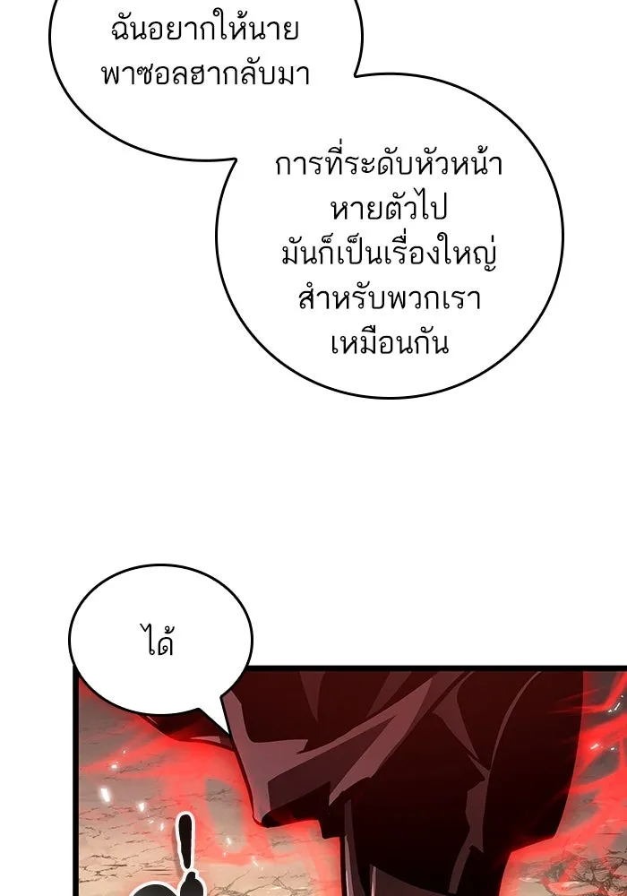 หลังวันสิ้นโลก ตอนที่ 154 รูปที่ 109