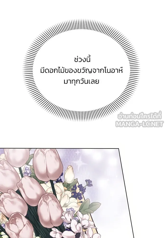 แอชสตาร์ต ตอนที่ 63 รูปที่ 48