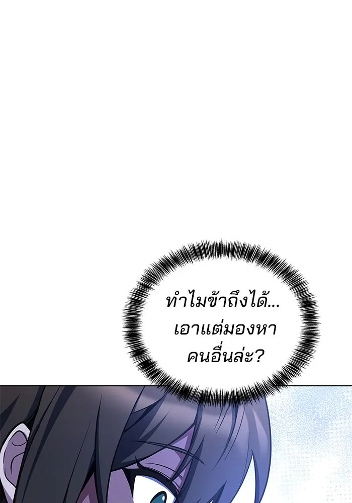 ครัวจอมเวท ตอนที่ 28 รูปที่ 100