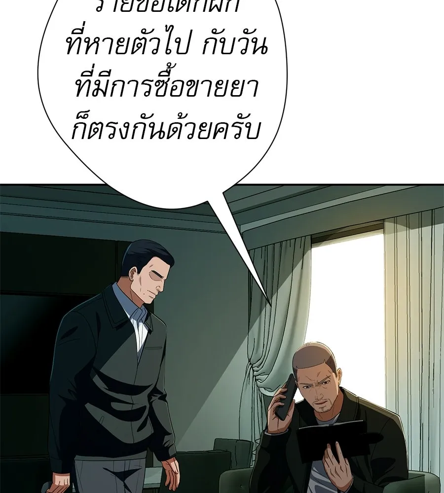 คอลเซ็นเตอร์เปลี่ยนชีวิต ตอนที่ 81 จุดสูงสุด รูปที่ 109