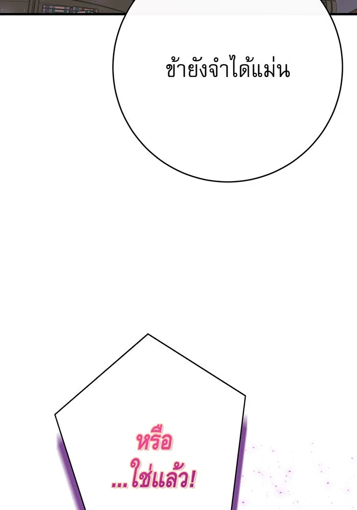 นางร้ายที่ไหนจะมีคุณธรรม ตอนที่ 100 รูปที่ 94