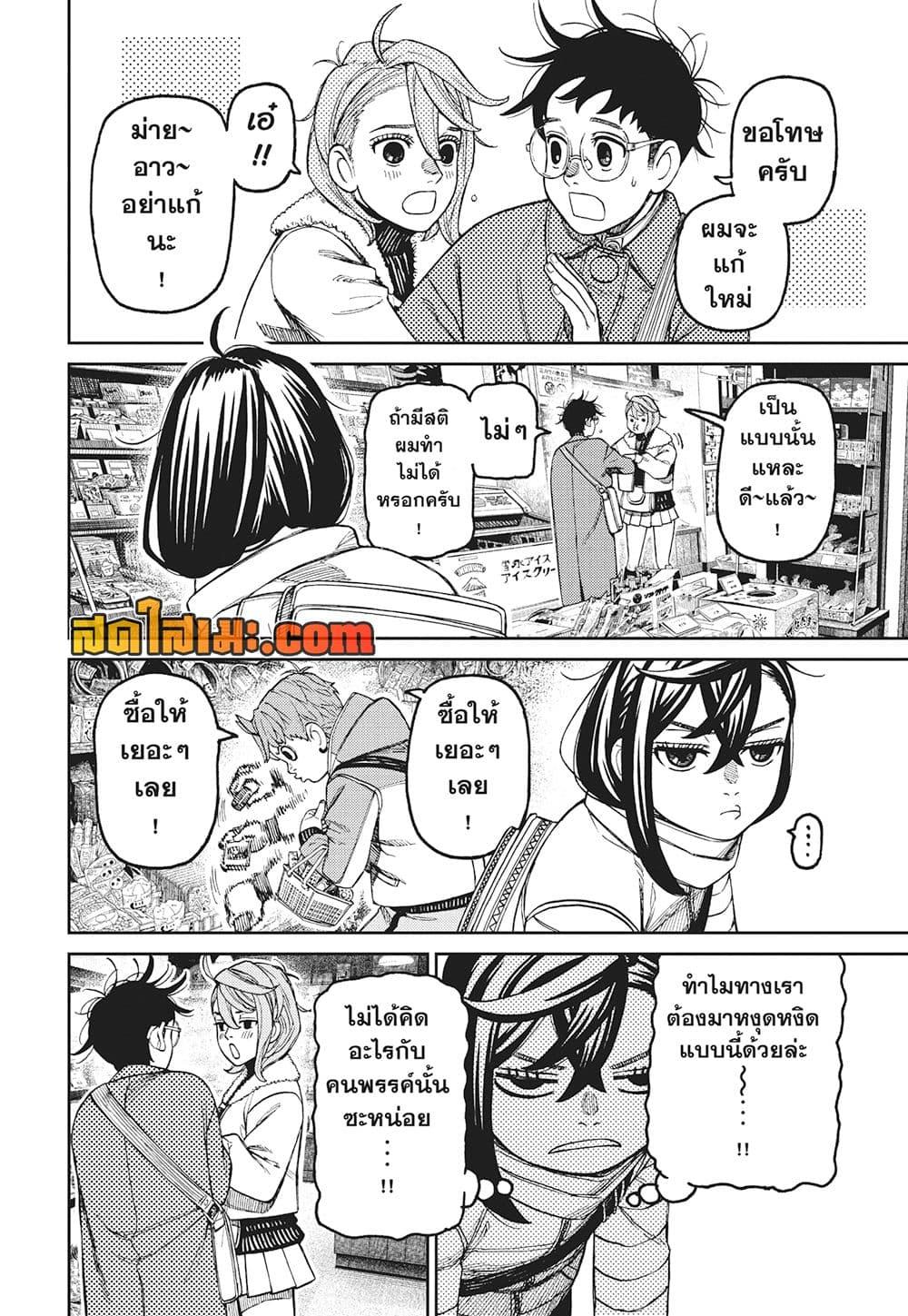 Manga-lc-com อ่านมังงะ อ่านการ์ตูน ออนไลน์ ฟรี Dandadan ตอนที่ 1 2 3 4 5 6 7 8 9 10 11 12 13 14 ฟรี ไม่มีโฆษณา Manga-lc - อ่าน มังงะ อ่าน การ์ตูน ออนไลน์ อ่านมังงะ ฟรี